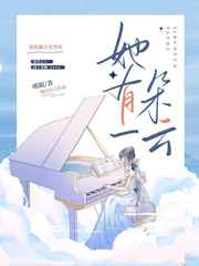 她有一朵云